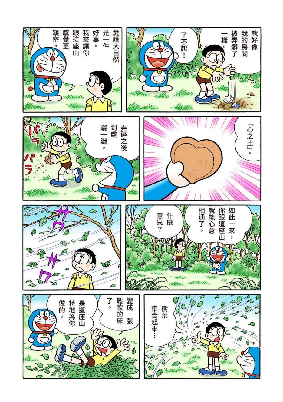 大合辑全彩08