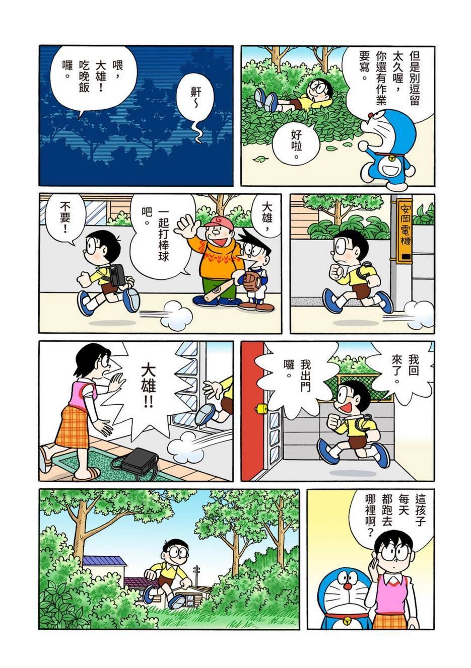大合辑全彩08