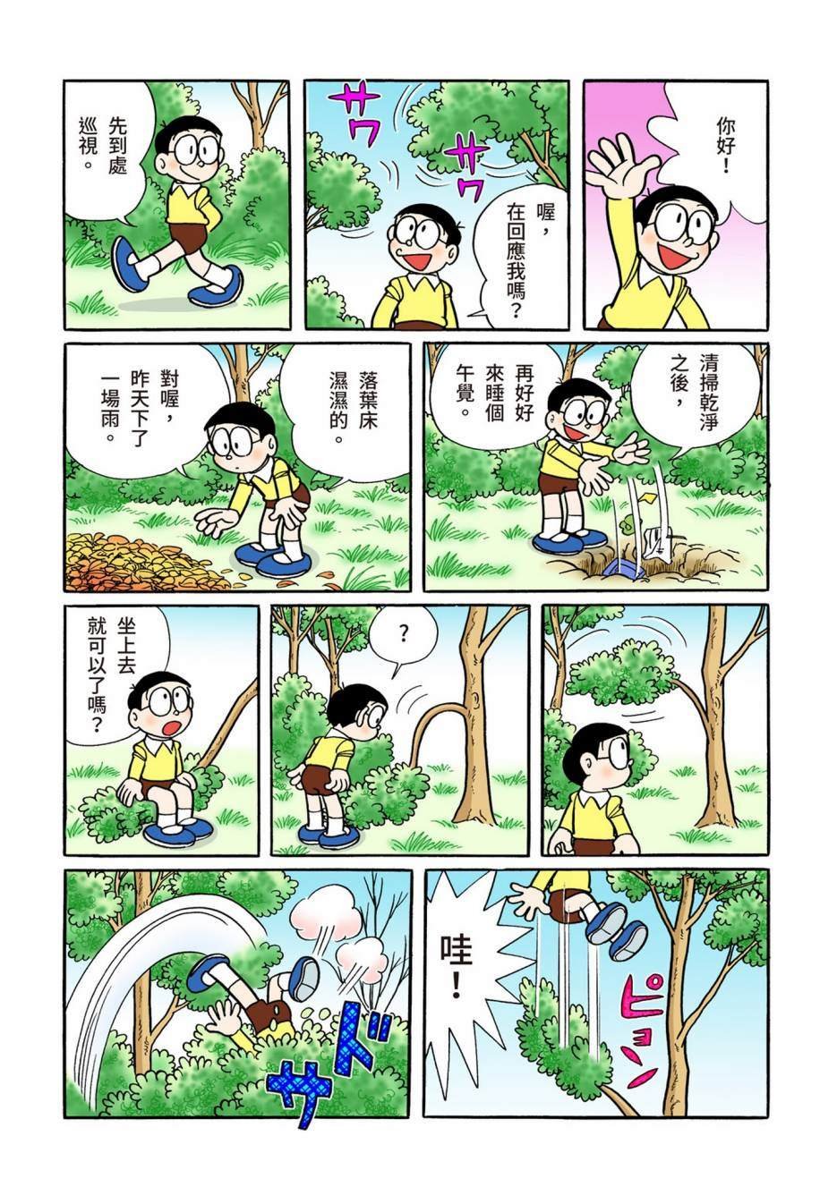 大合辑全彩08