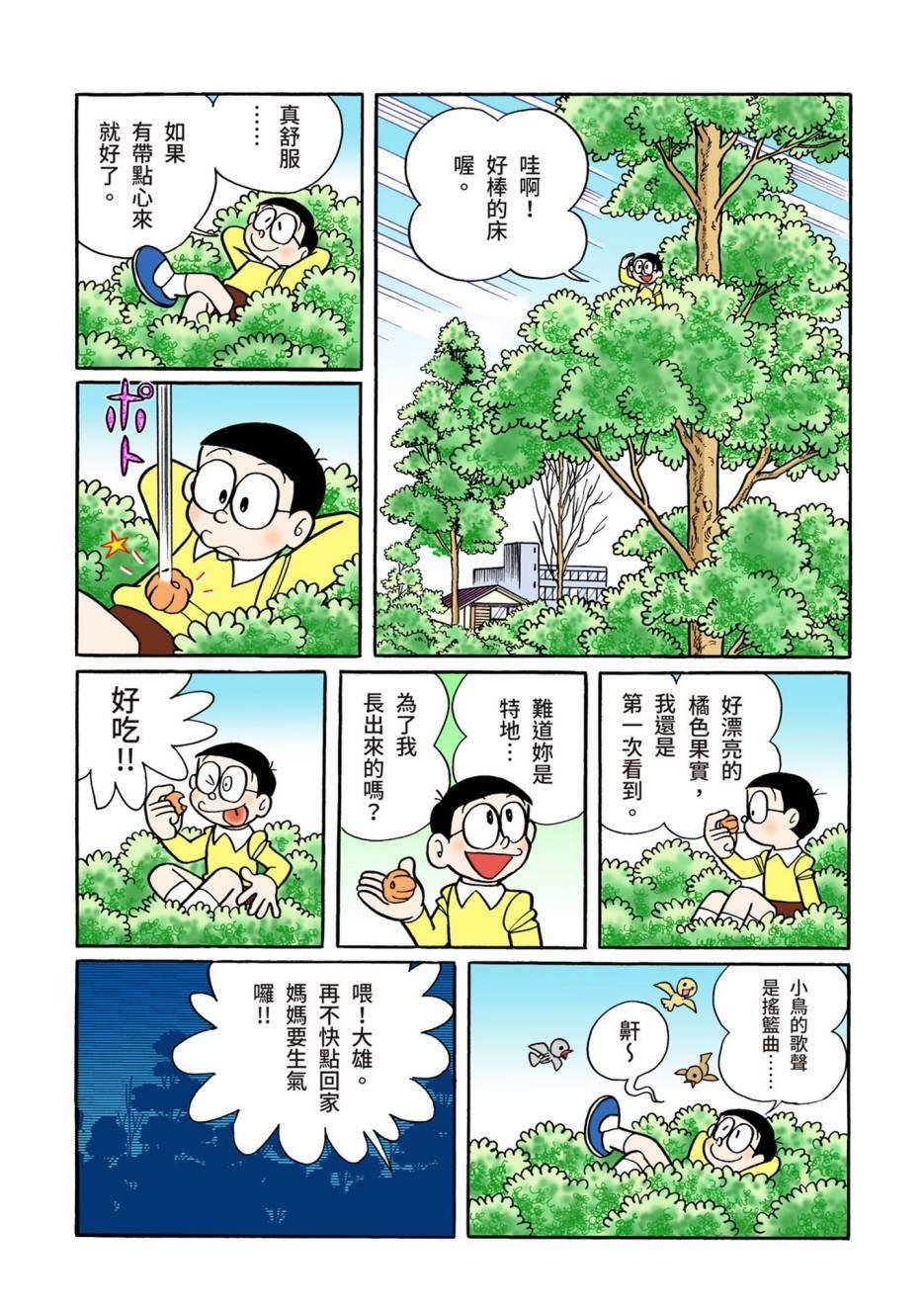 大合辑全彩08