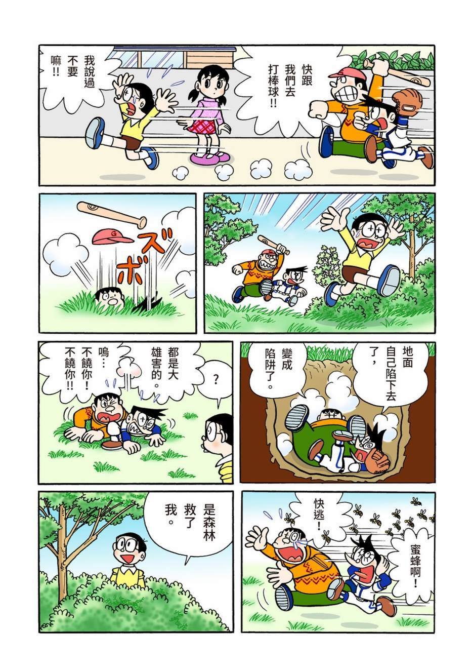 大合辑全彩08