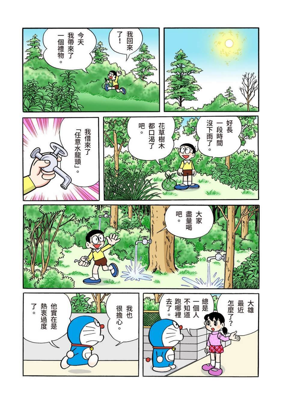 大合辑全彩08