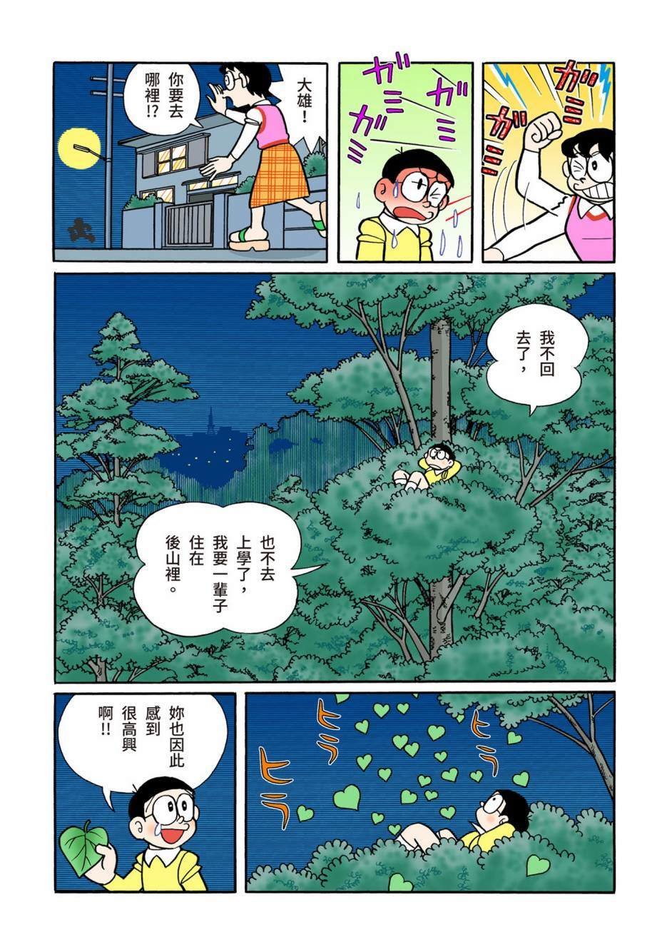 大合辑全彩08