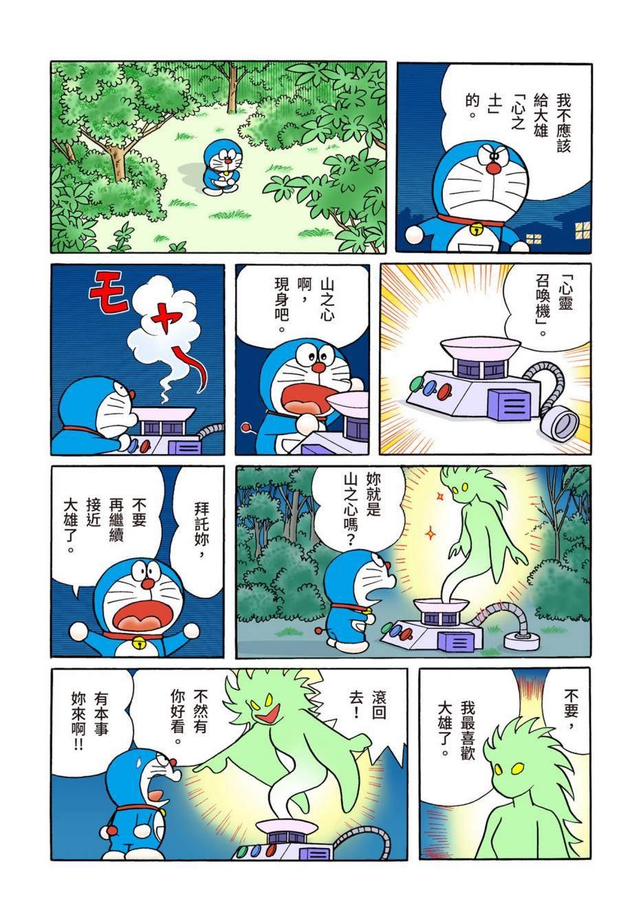 大合辑全彩08