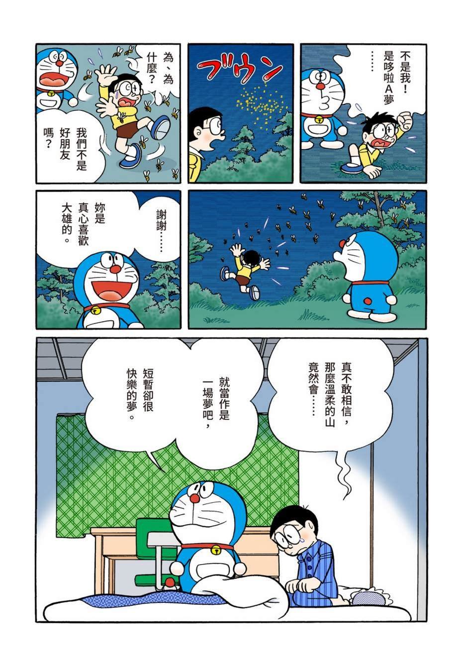 大合辑全彩08