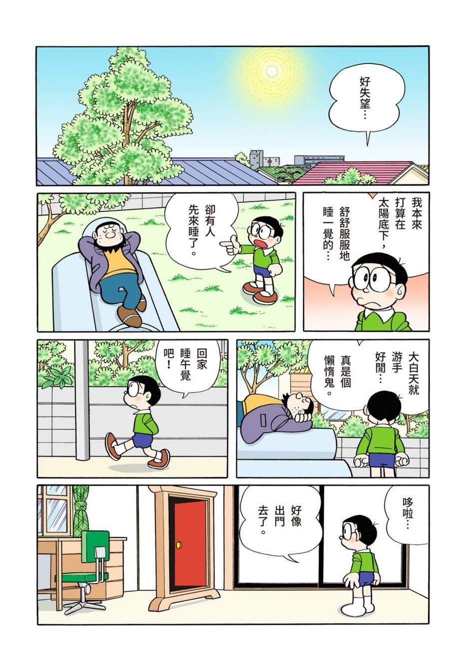 大合辑全彩08