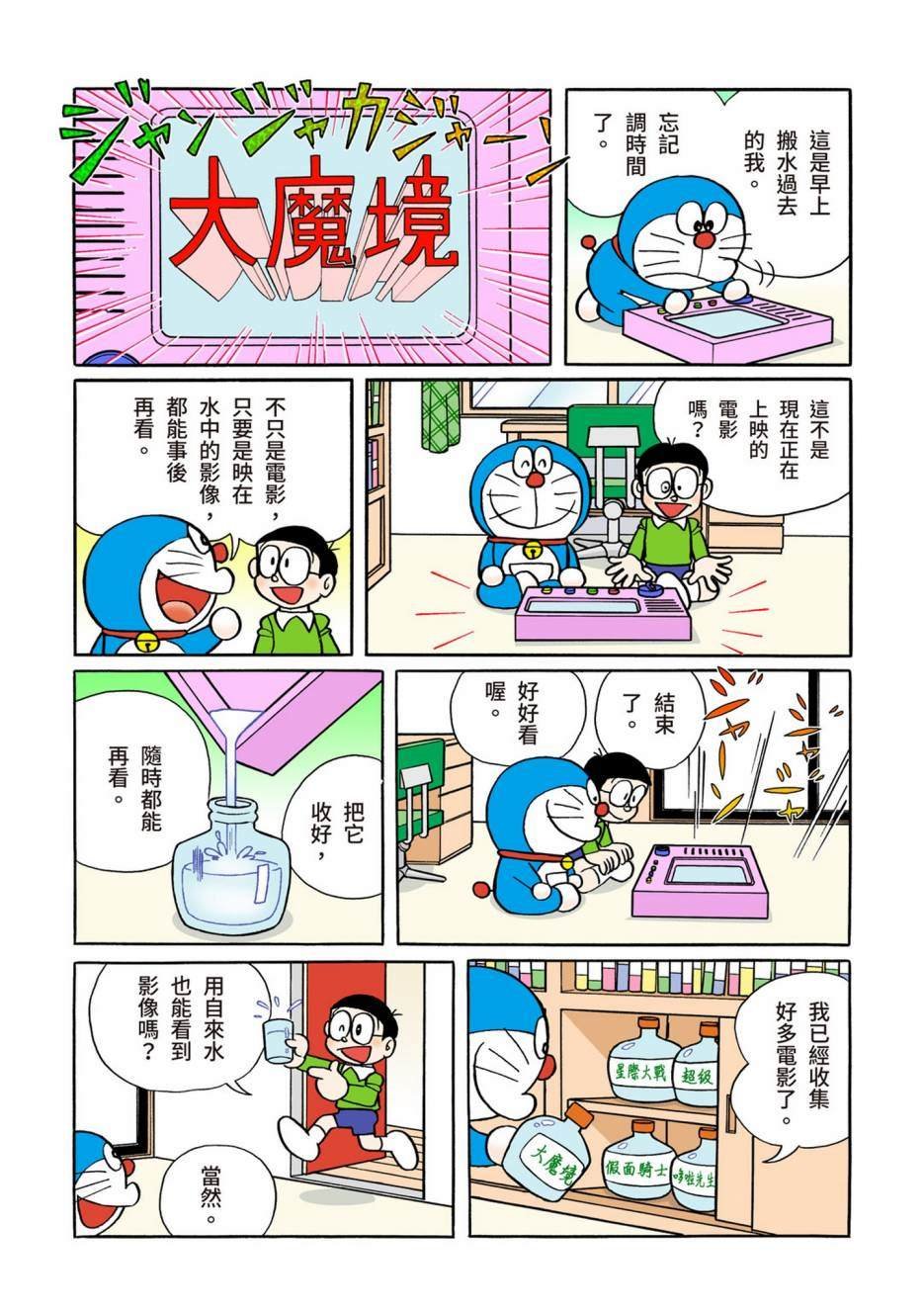 大合辑全彩08