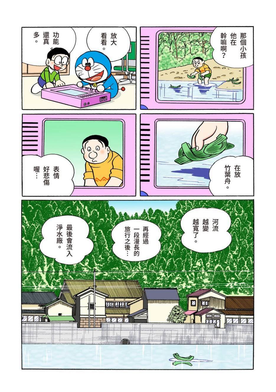 大合辑全彩08