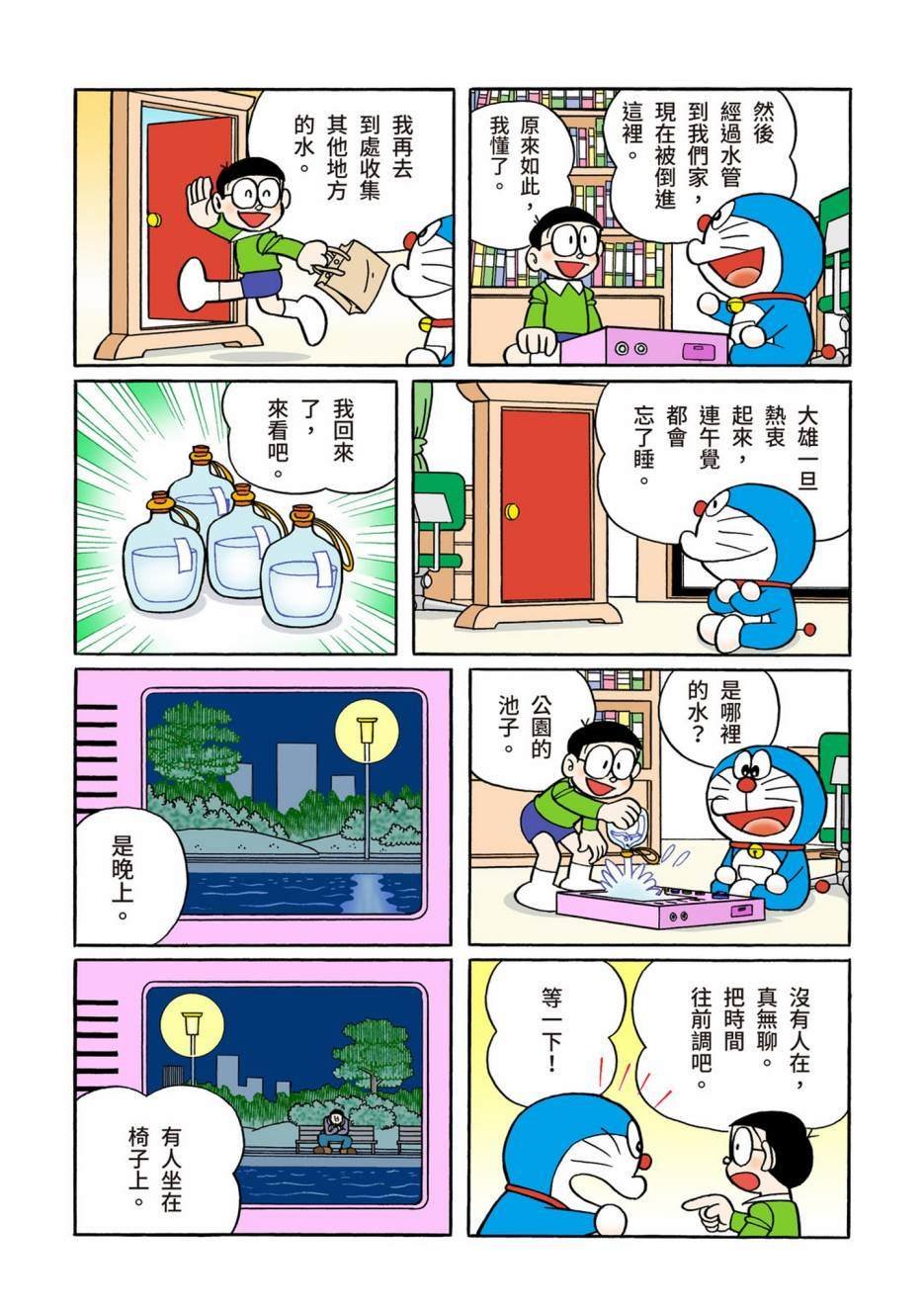 大合辑全彩08
