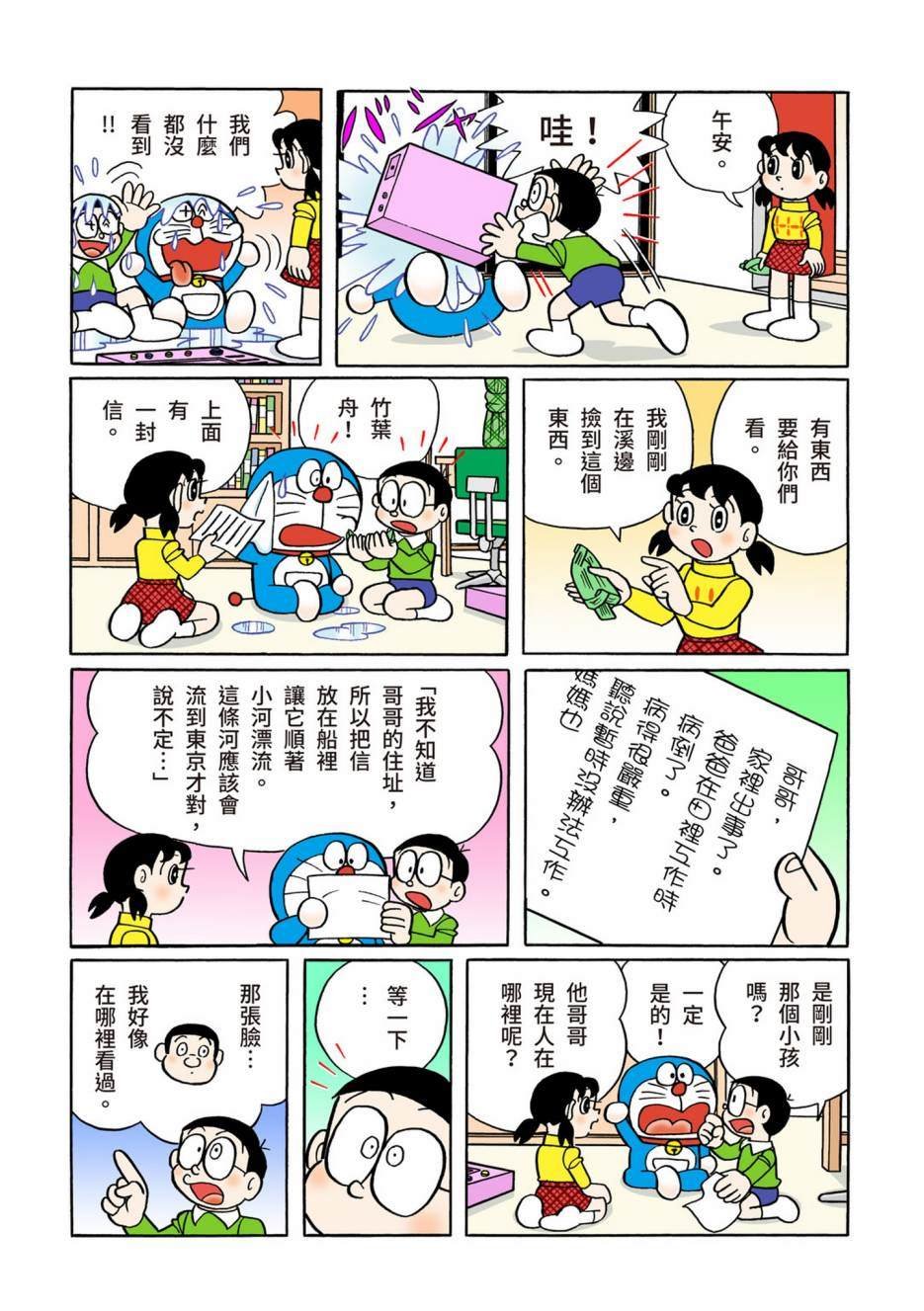 大合辑全彩08