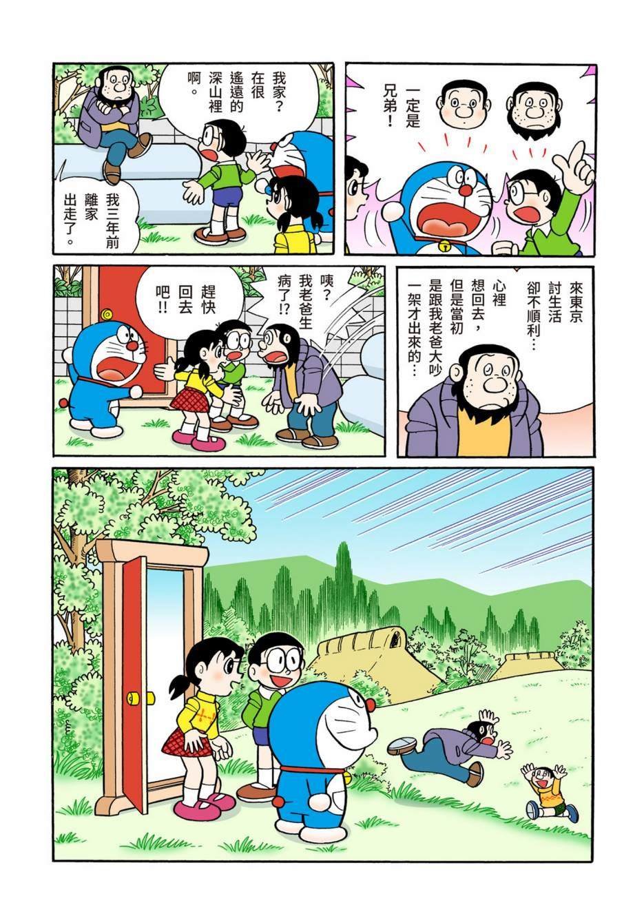 大合辑全彩08