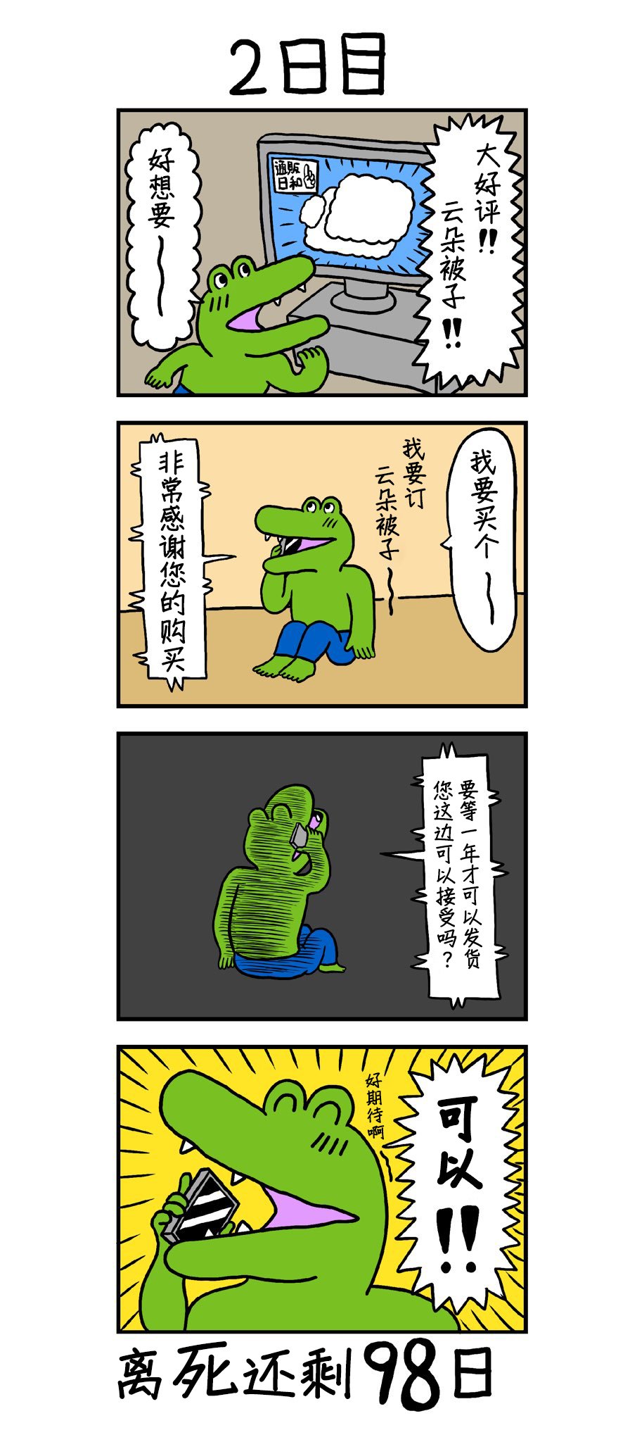 第1话 1-5日