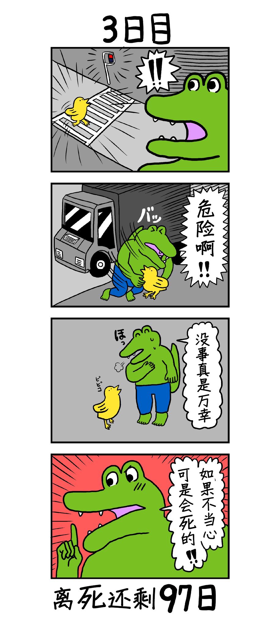 第1话 1-5日