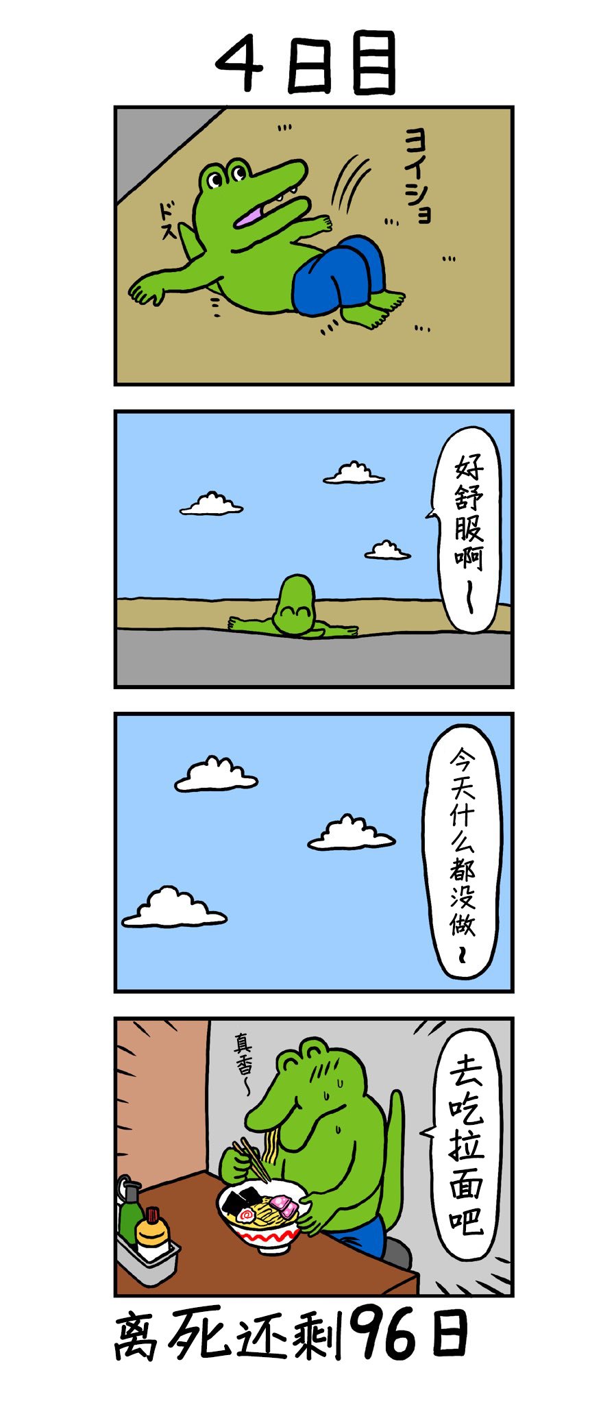 第1话 1-5日
