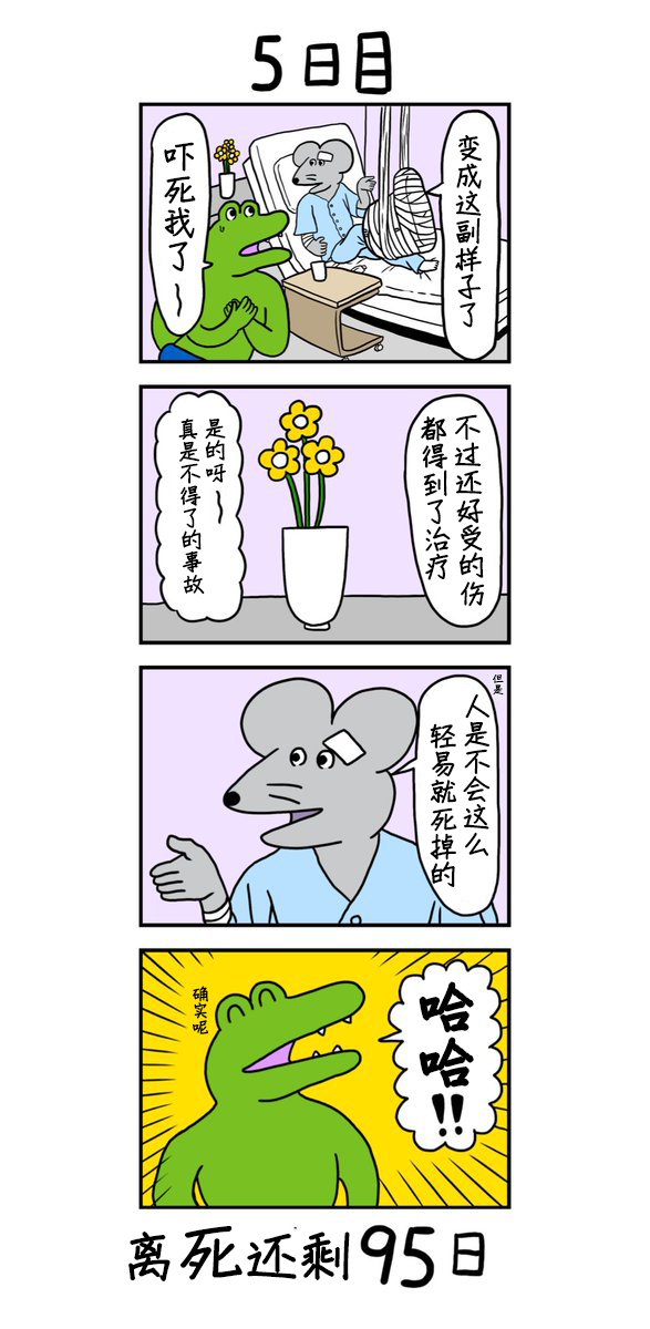 第1话 1-5日