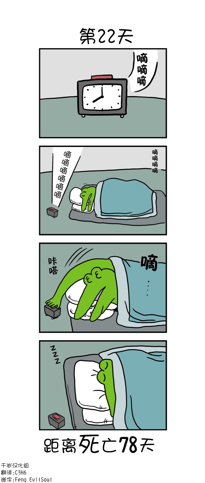 第14话
