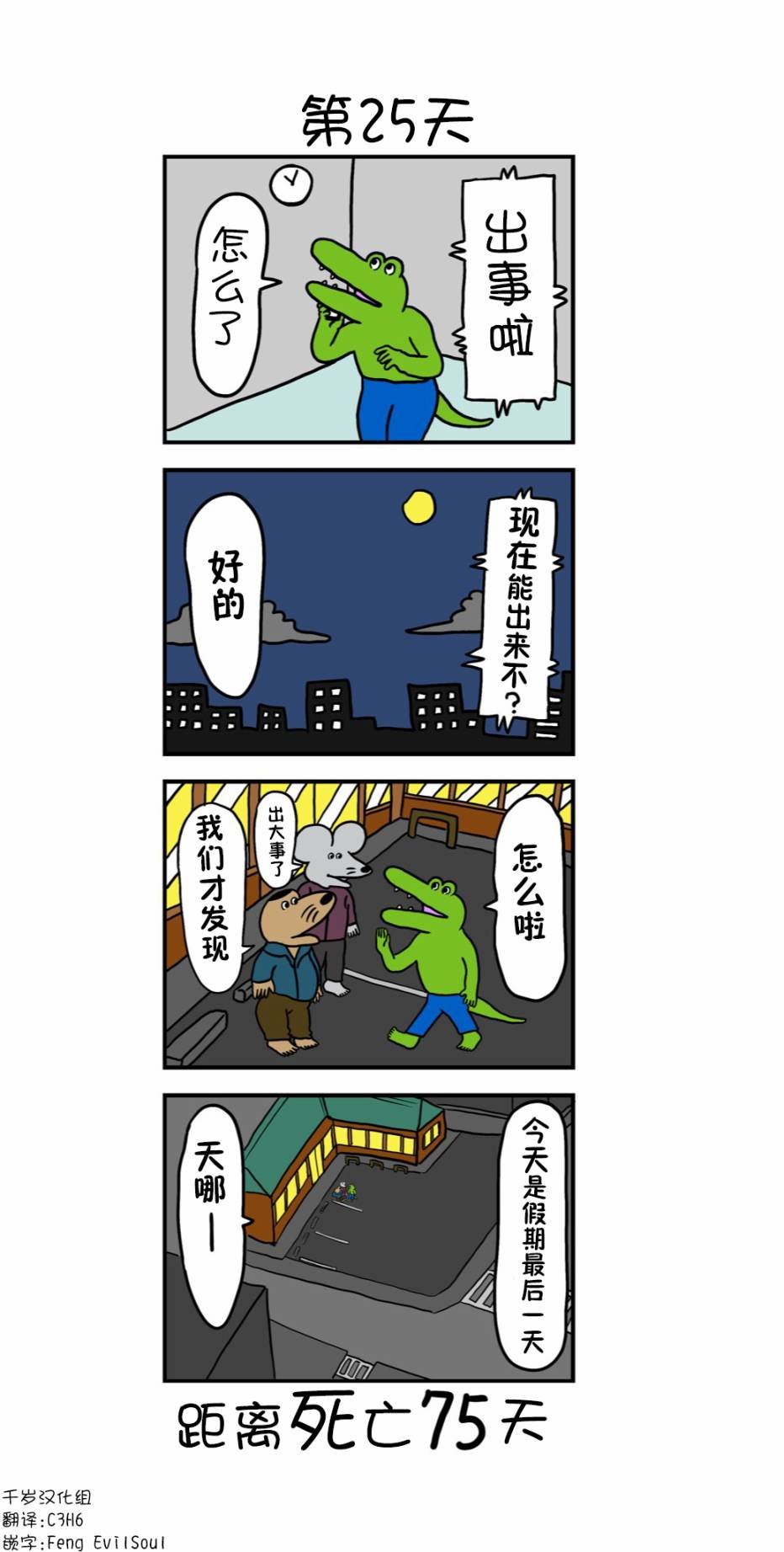 第17话