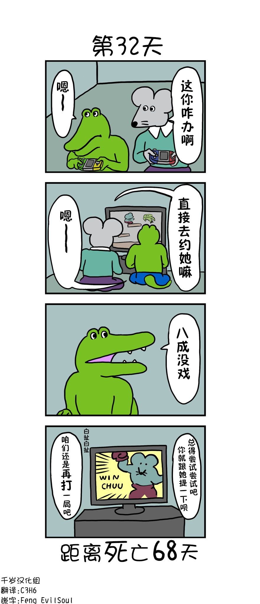 第24话