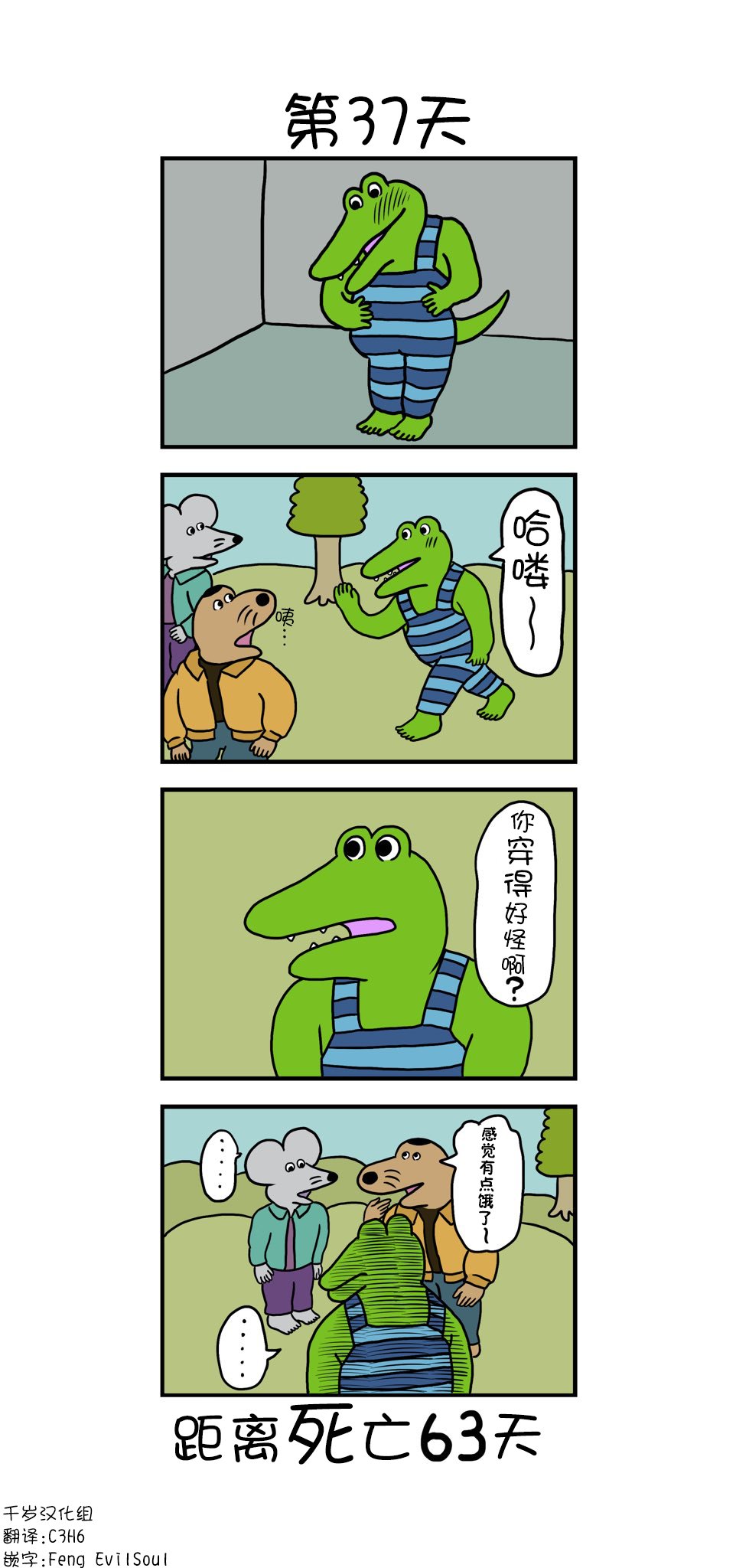 第29话