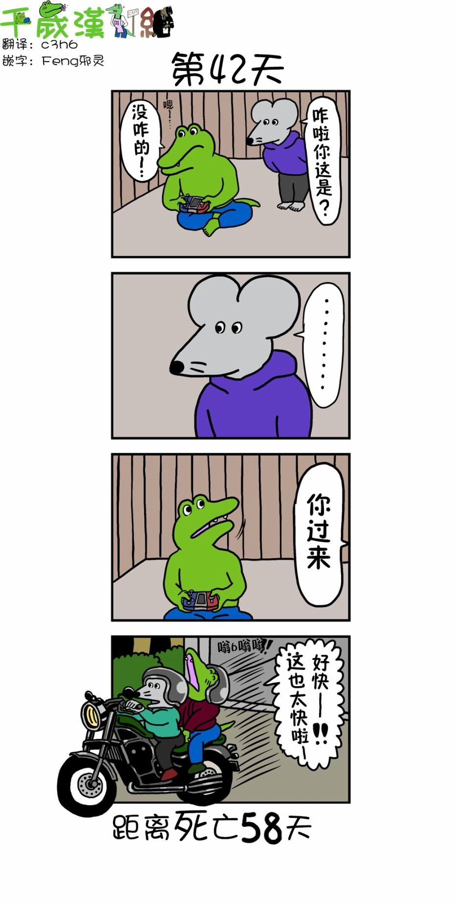 第34话
