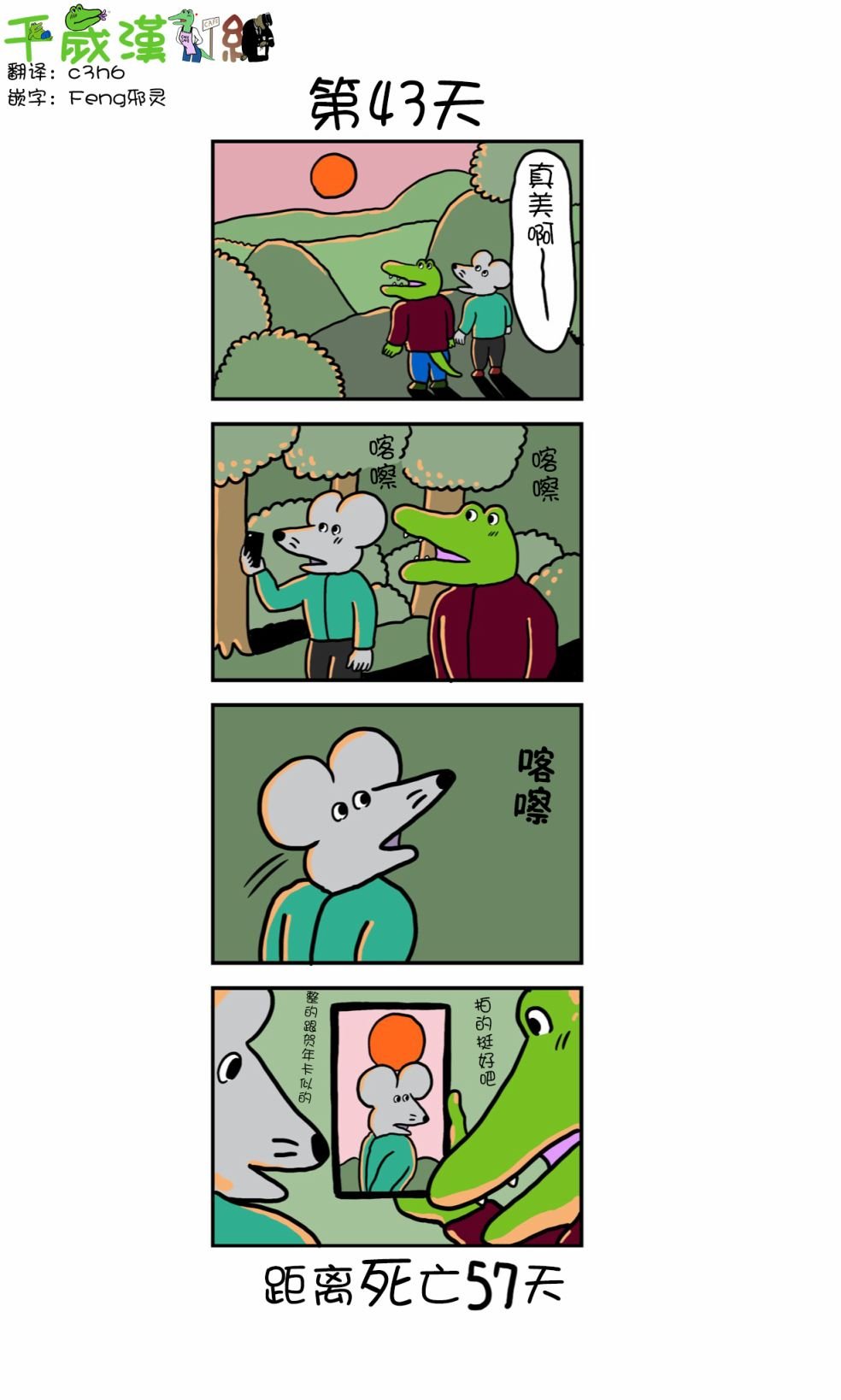 第35话