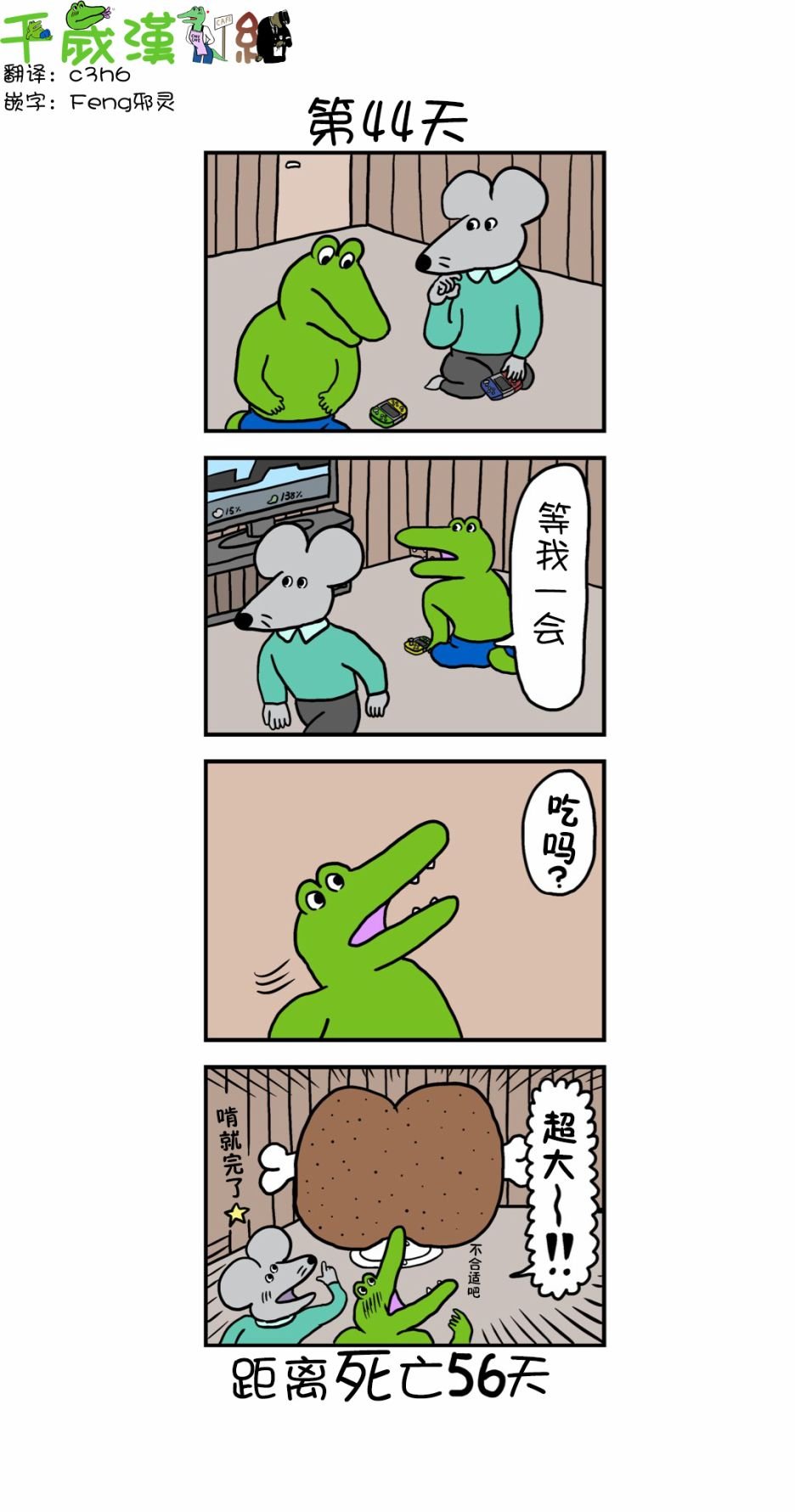 第36话