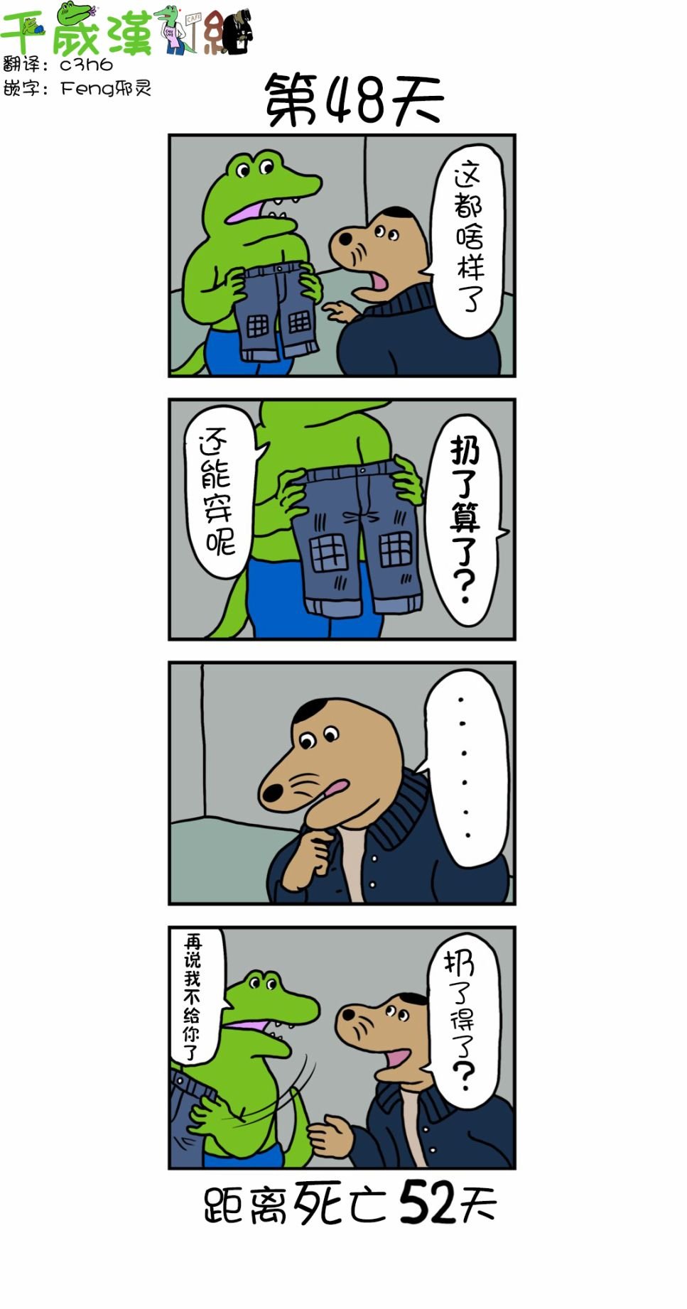 第40话