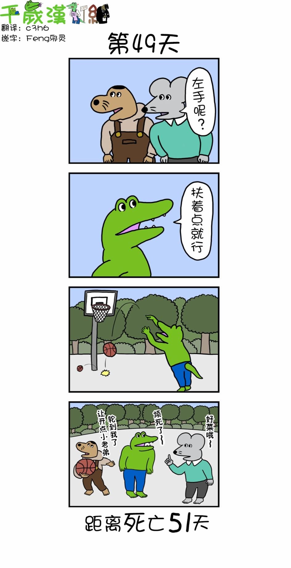 第41话