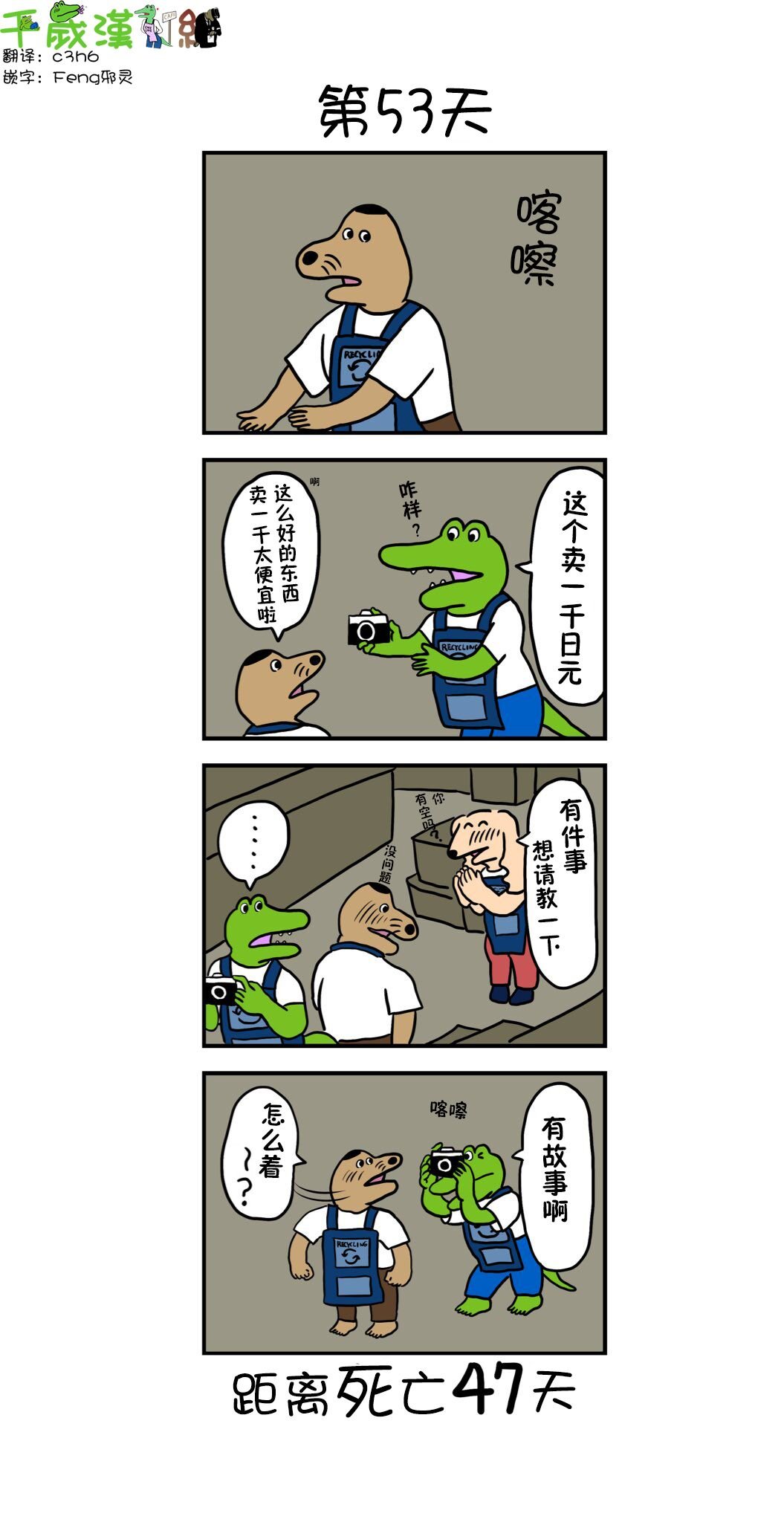 第45话