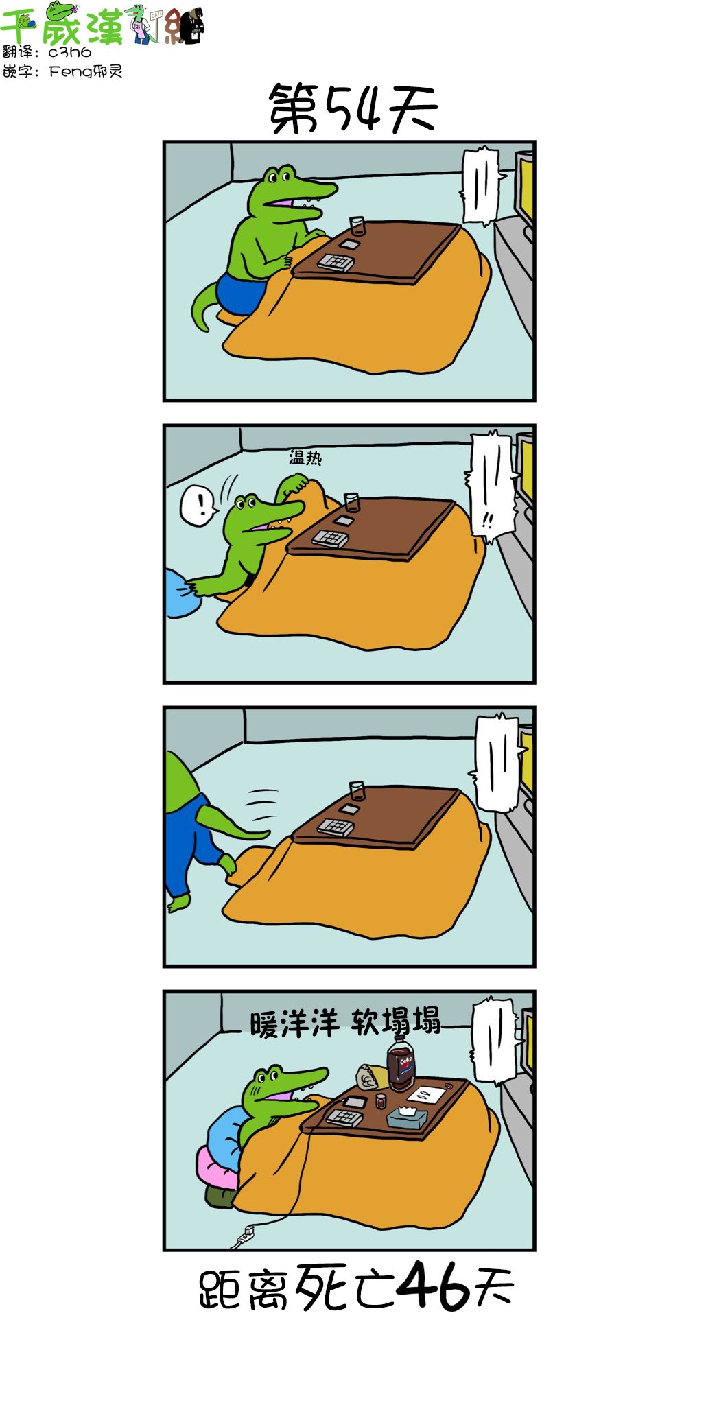 第46话