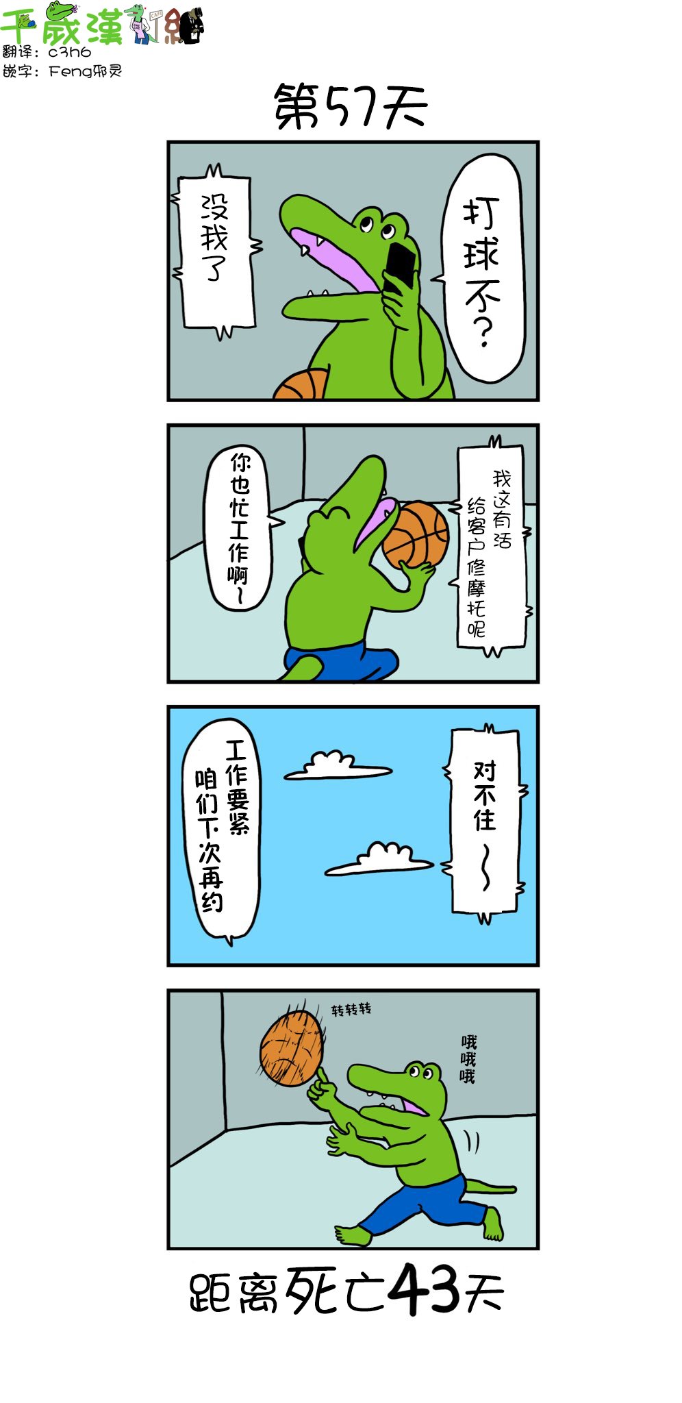 第49话