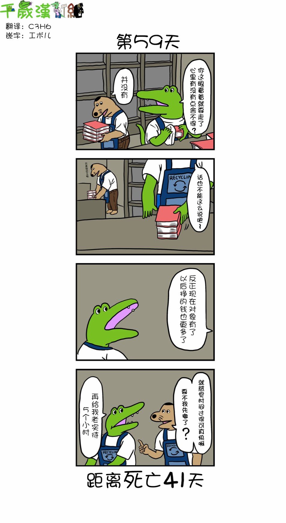 第51话