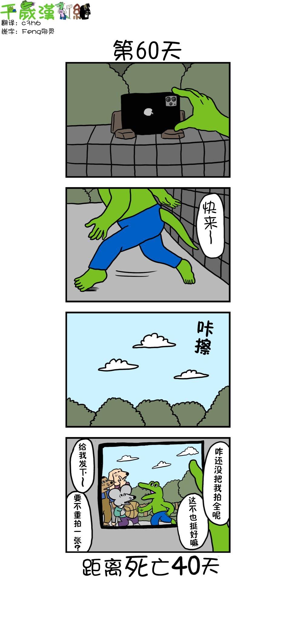 第52话