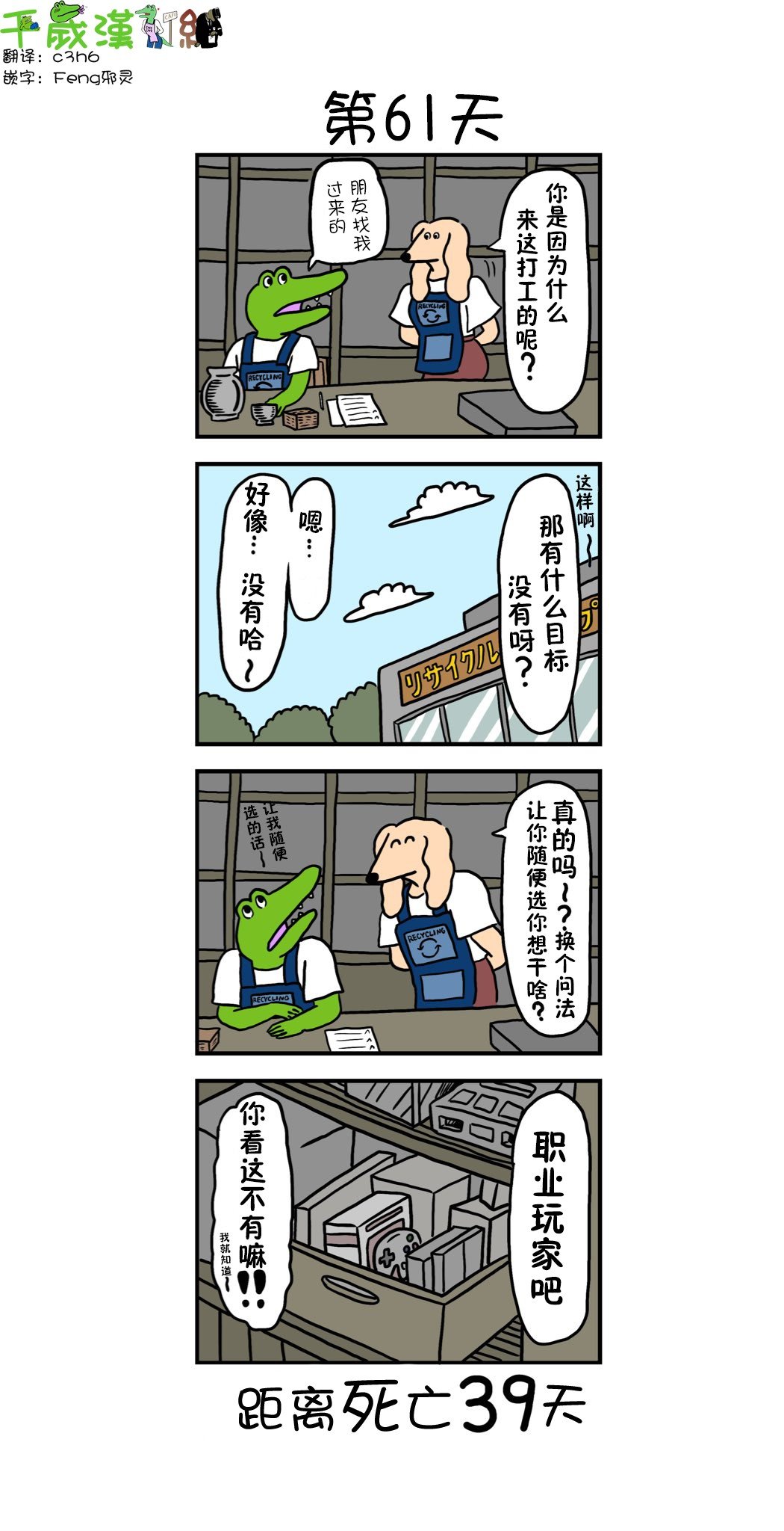 第53话