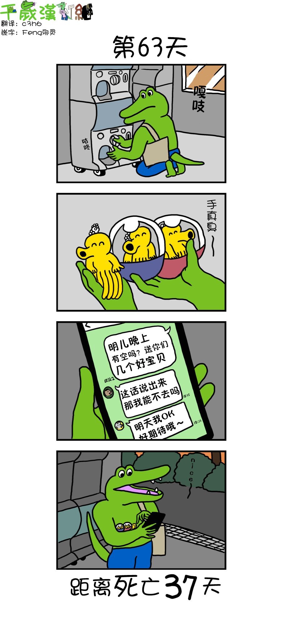 第55话