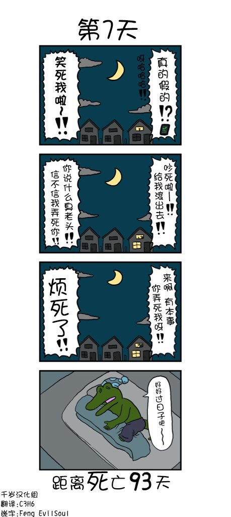 第7话 7日