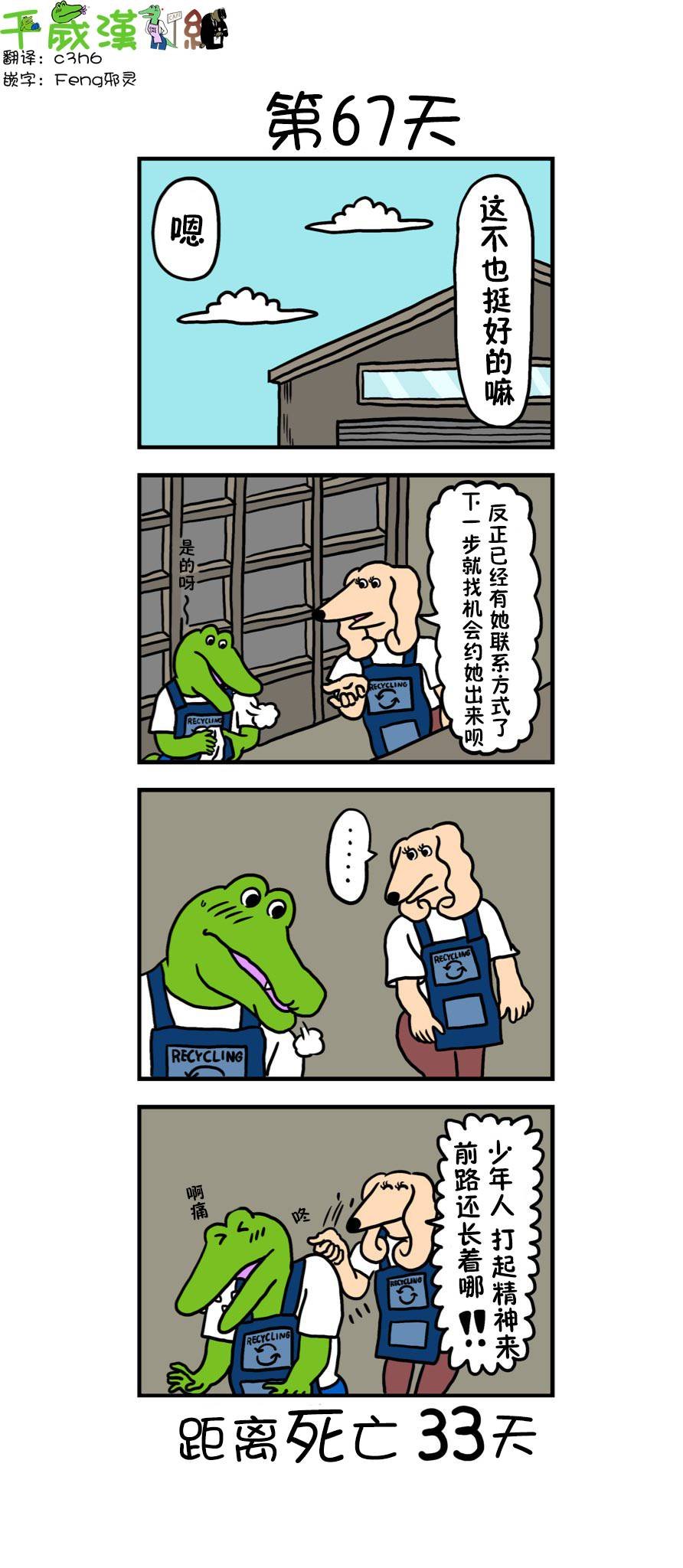 第59话