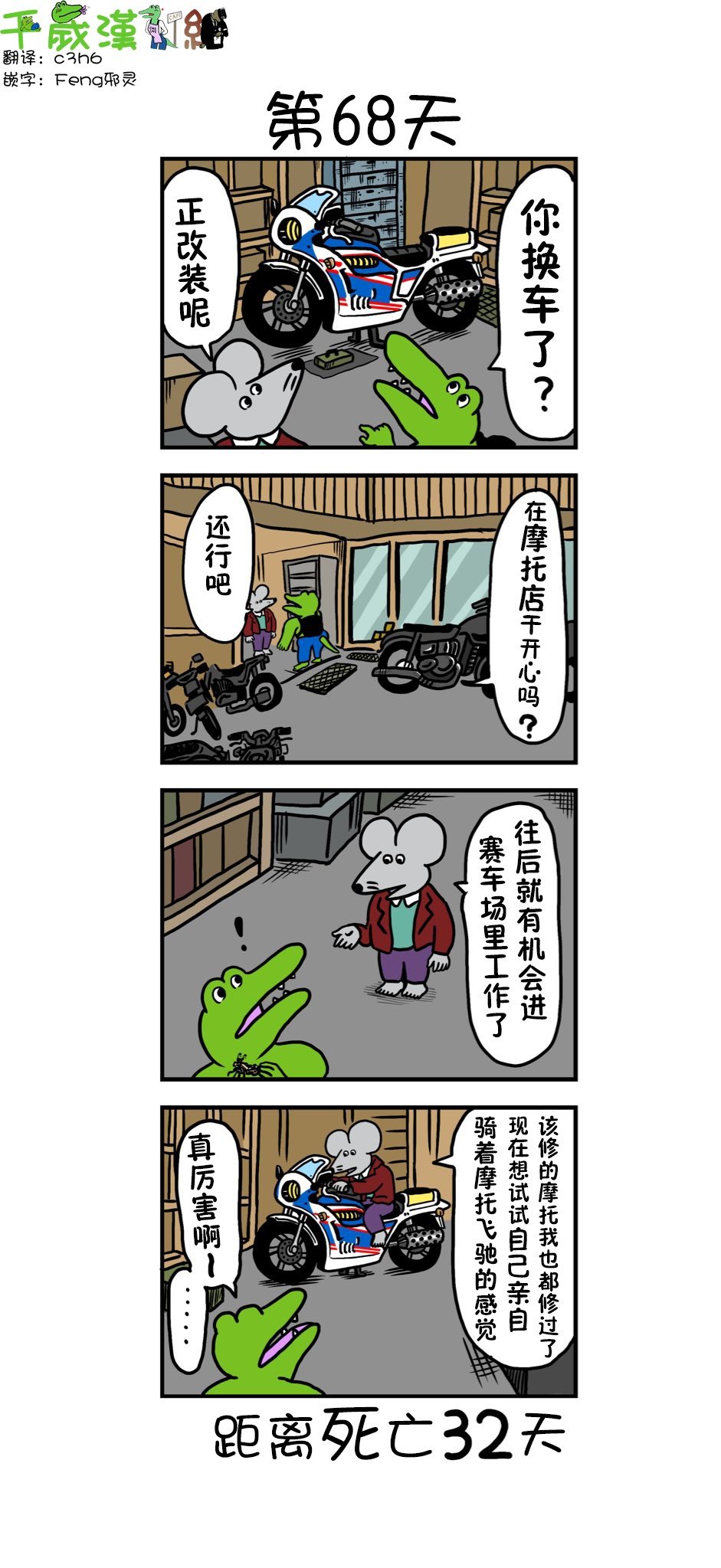 第60话
