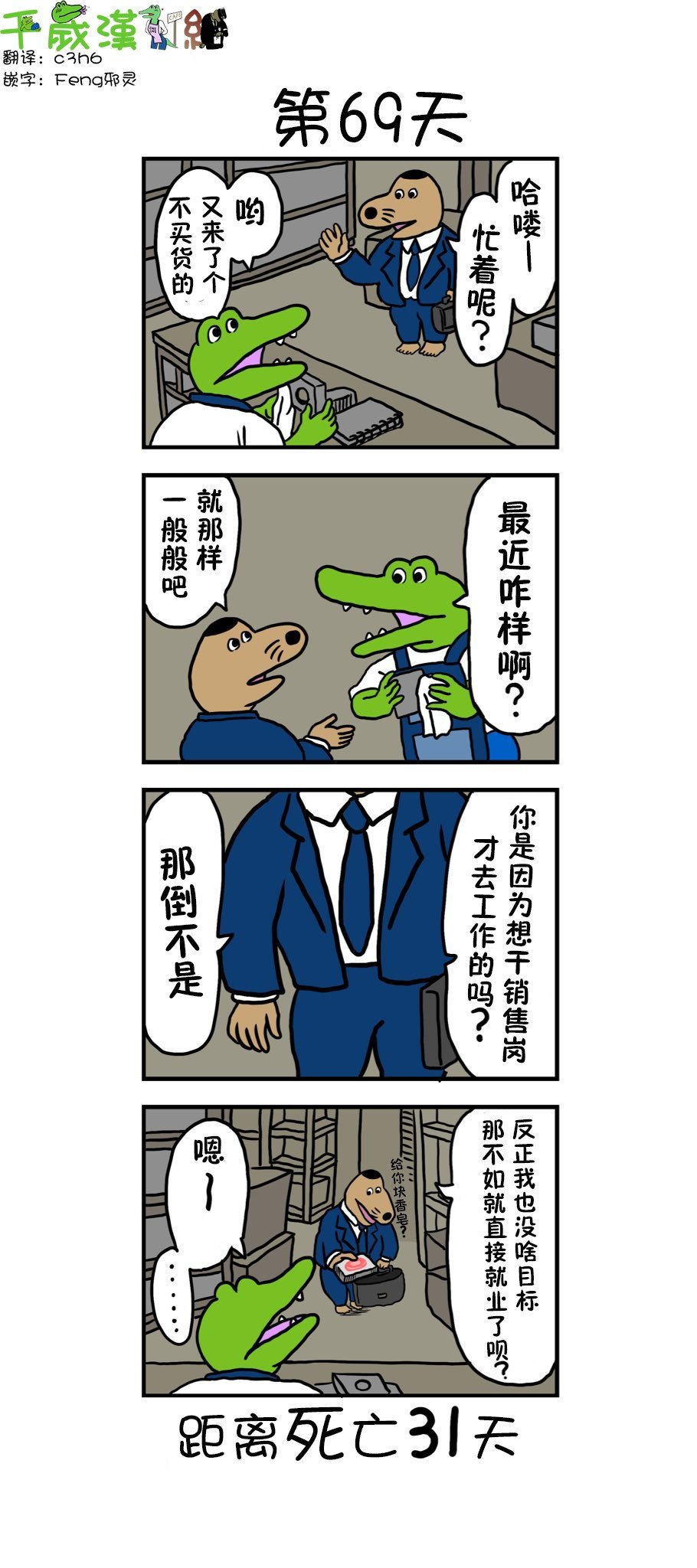 第61话
