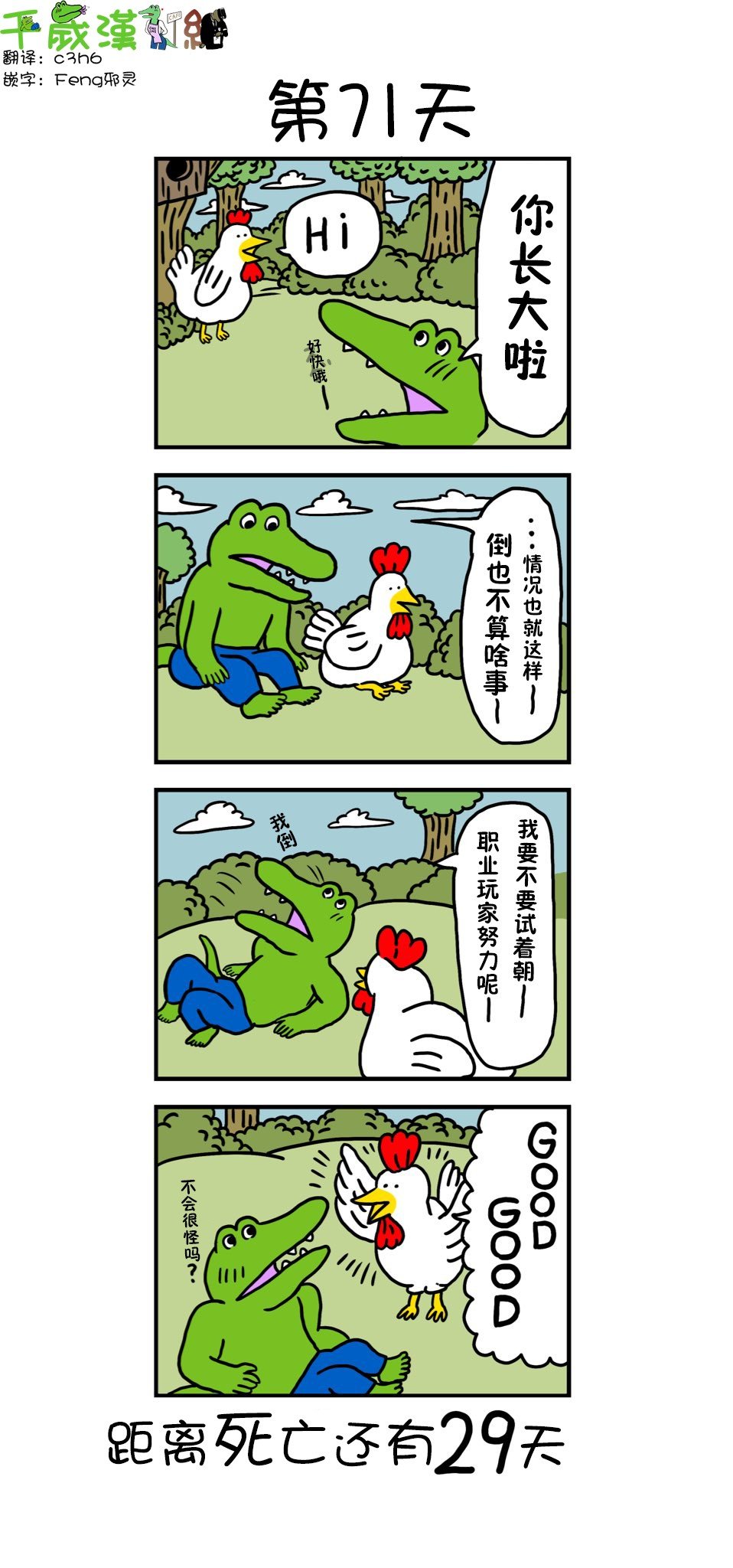 第63话