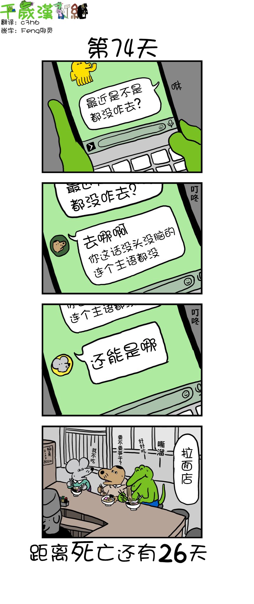 第66话