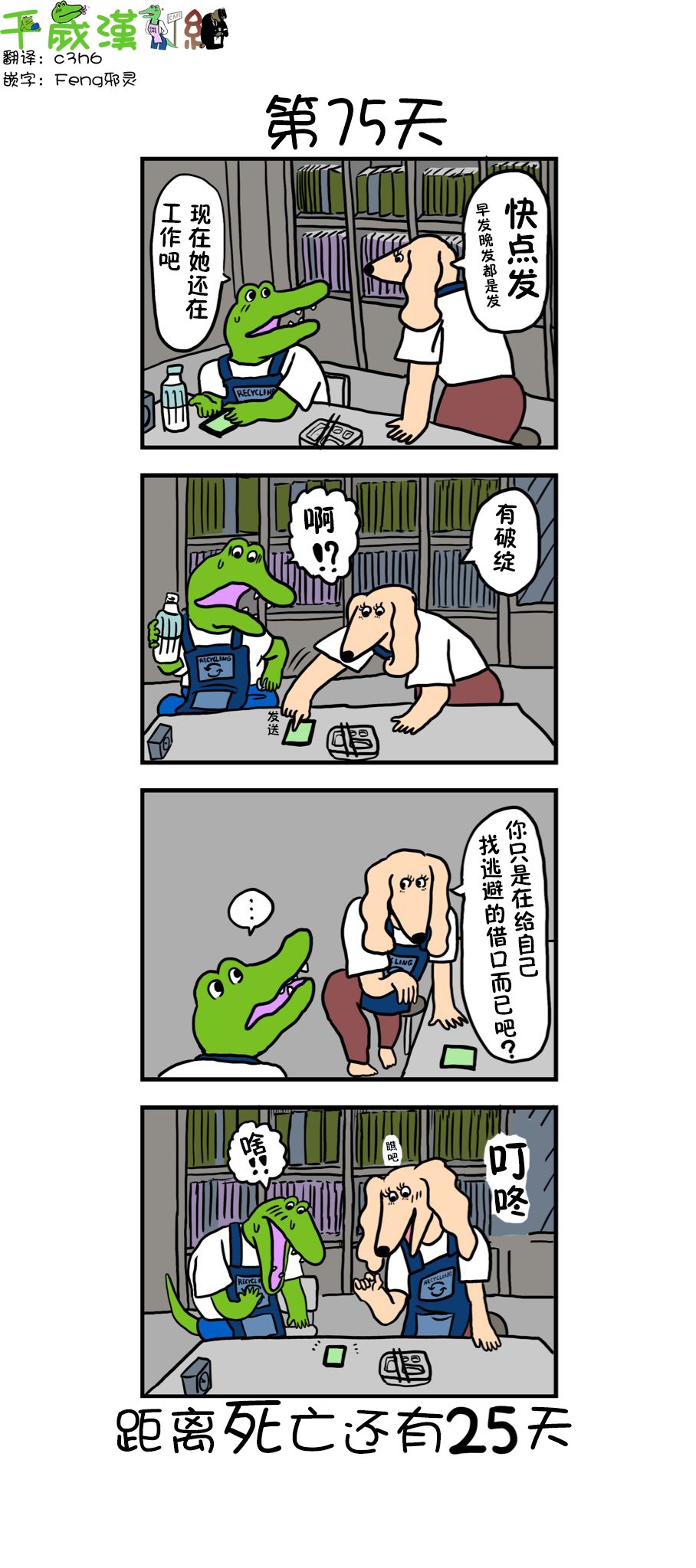 第67话