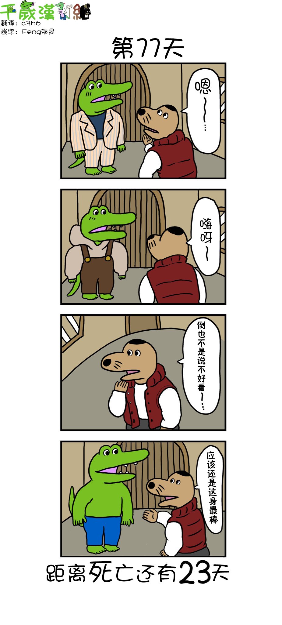 第69话