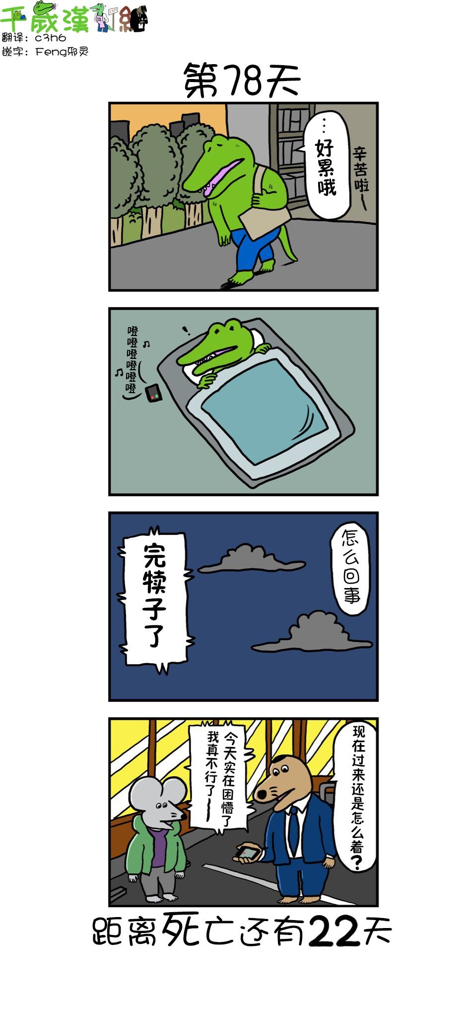 第70话