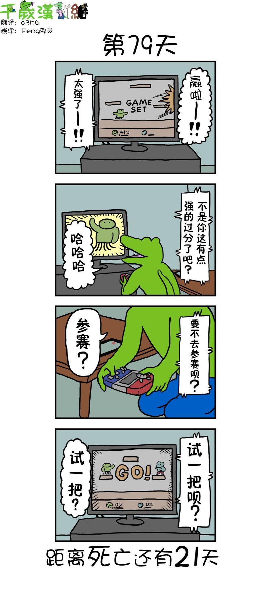 第71话