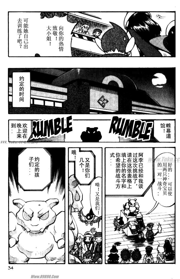 第357话