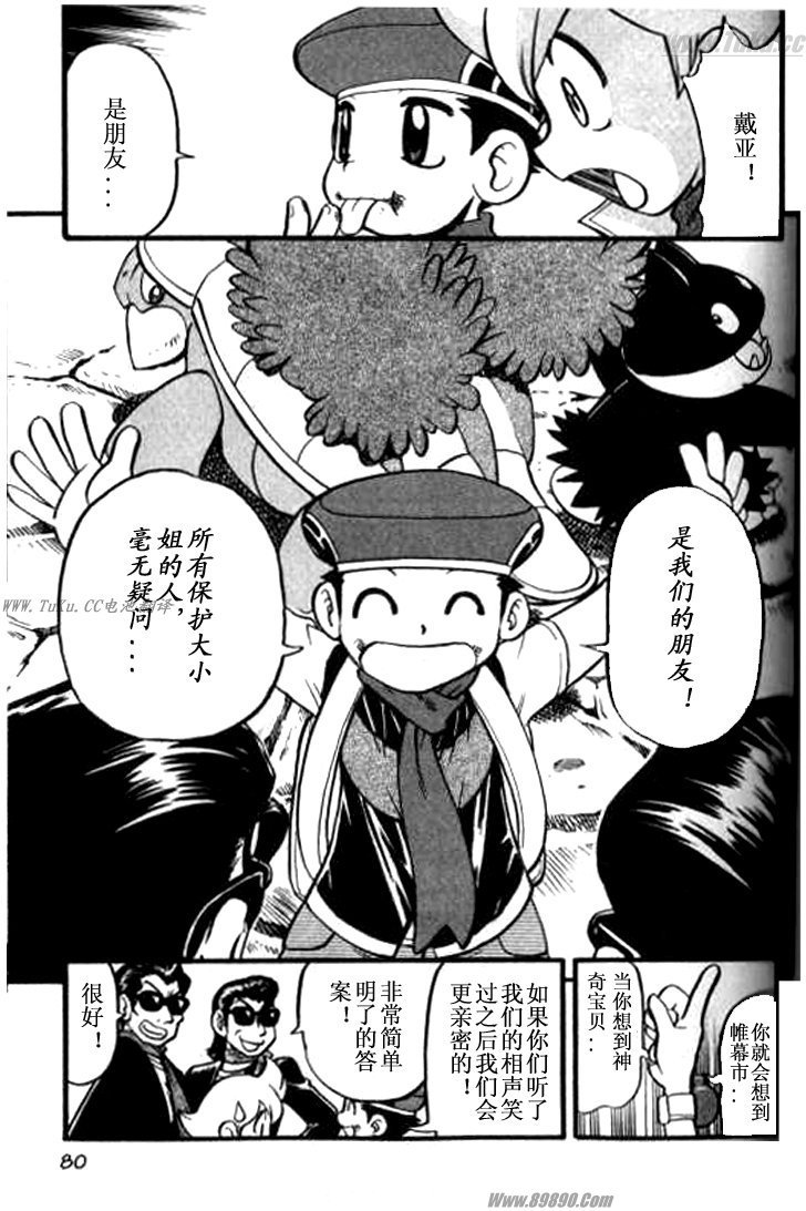 第359话