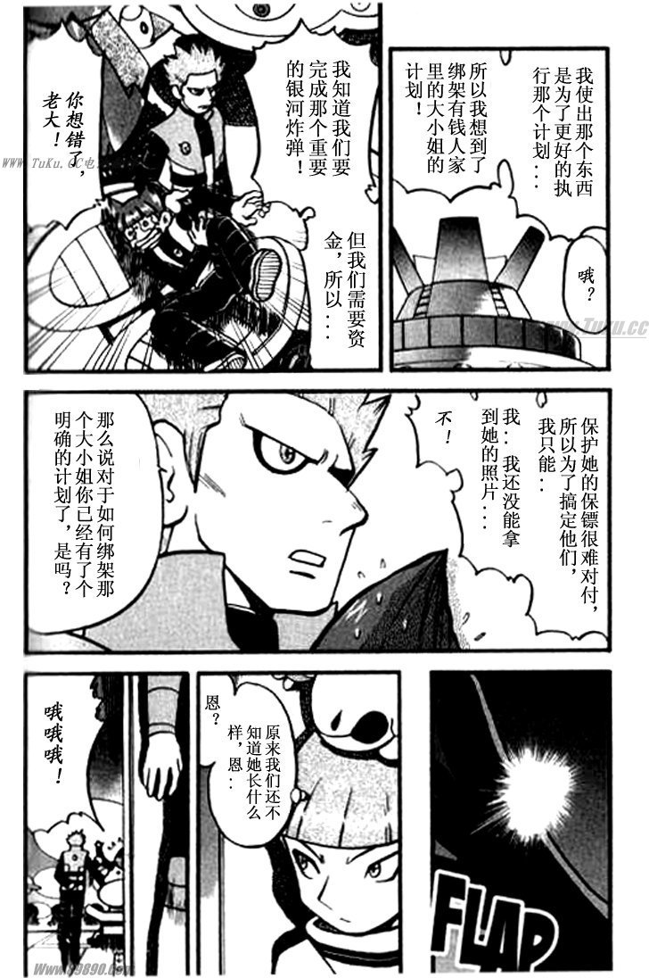 第360话