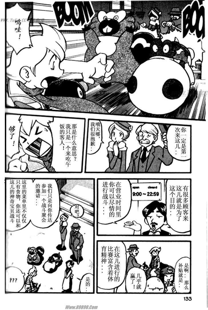 第361话