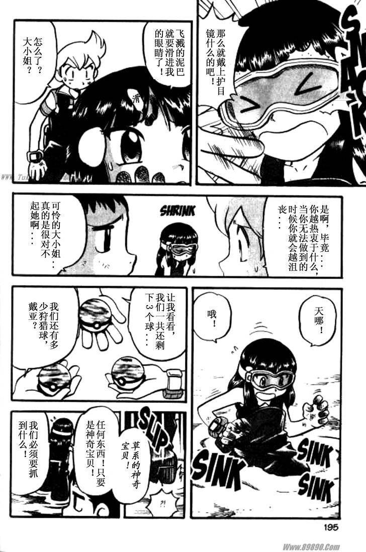 第364话